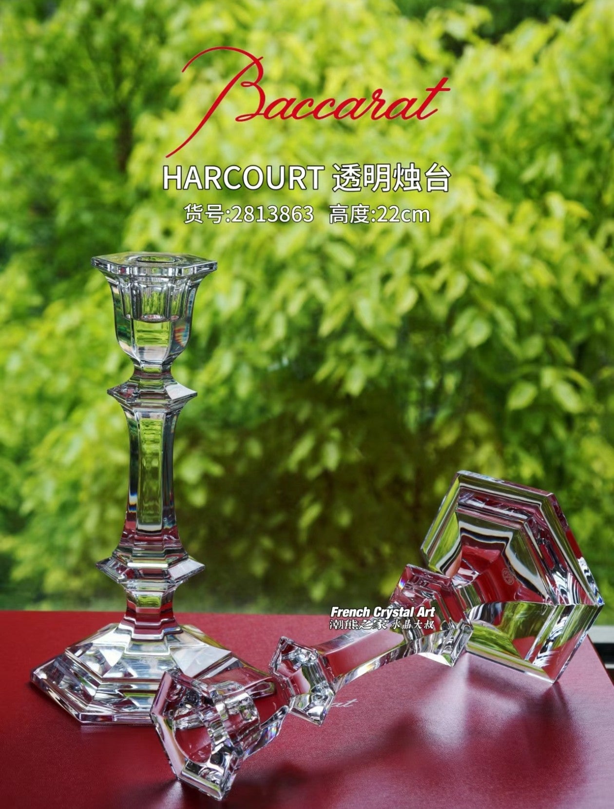 Baccarat Harcourt "Fire of Passion" Mini Crystal Candle Holder