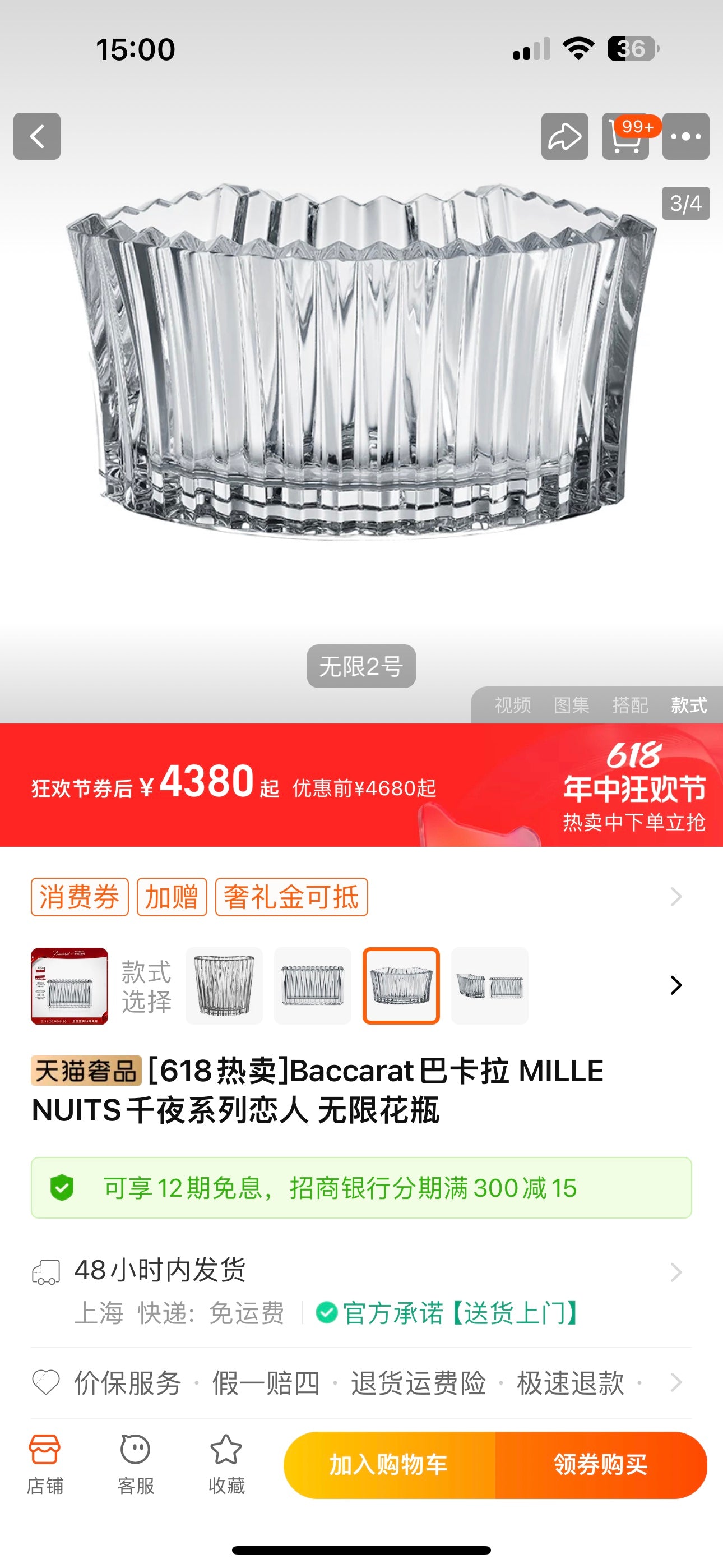 Baccarat Mille Nuits Infinite Crystal Vase (1-piece)