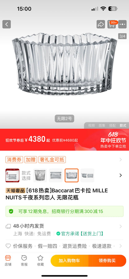 Baccarat Mille Nuits Infinite Crystal Vase (1-piece)